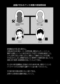 Page 6 of Joshi 〇-gakusei Tousatsu Gazou Ryuushutsu