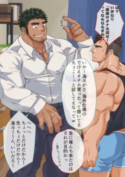 Page 1 of 【ライネル】魚心あれば水心あり？