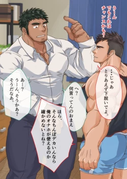 Page 3 of 【ライネル】魚心あれば水心あり？