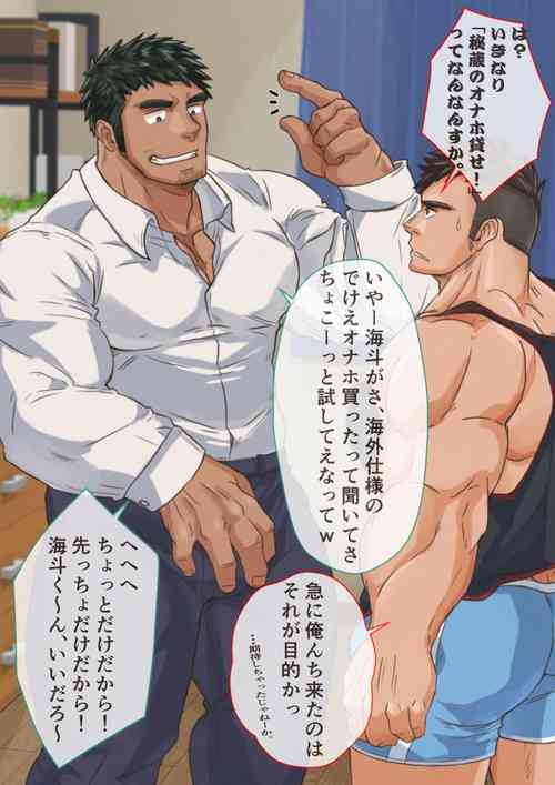 Download 【ライネル】魚心あれば水心あり？