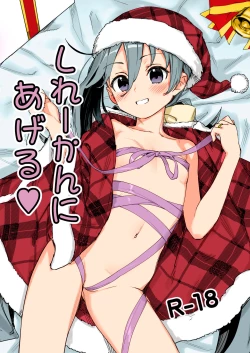 Page 1 of Shireikan ni Ageru