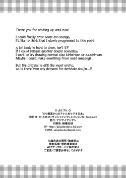 Page 25 of Loli Kirihasan's Ass