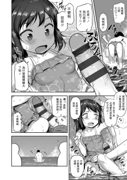 Page 4 of Imouto Summer Vacation