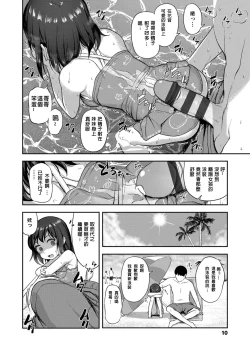 Page 8 of Imouto Summer Vacation