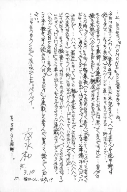 Page 151 of MOMONE 1