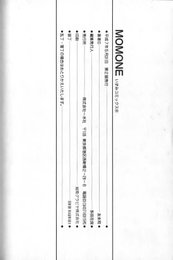 Page 152 of MOMONE 1