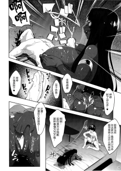 Page 13 of Fuya no Nemonogatari