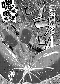 Page 22 of Fuya no Nemonogatari