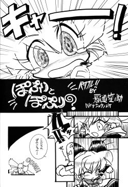 Page 17 of KEMONOKETUSINN Q