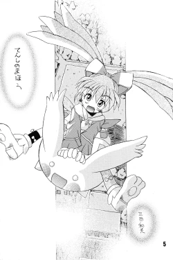 Page 4 of KEMONOKETUSINN Q