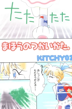 Page 12 of Akume Seikan DX! Mii Fa Puu