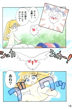 Page 17 of Akume Seikan DX! Mii Fa Puu