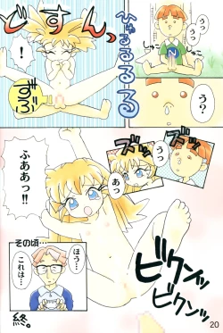 Page 19 of Akume Seikan DX! Mii Fa Puu