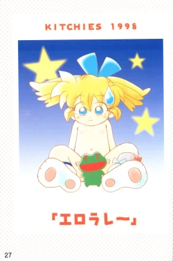 Page 26 of Akume Seikan DX! Mii Fa Puu