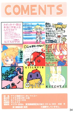 Page 33 of Akume Seikan DX! Mii Fa Puu