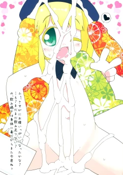 Page 11 of ENZ 2 Youchienji ni Seieki o Kakeru to Kawaii.