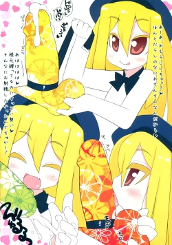 Page 14 of ENZ 2 Youchienji ni Seieki o Kakeru to Kawaii.