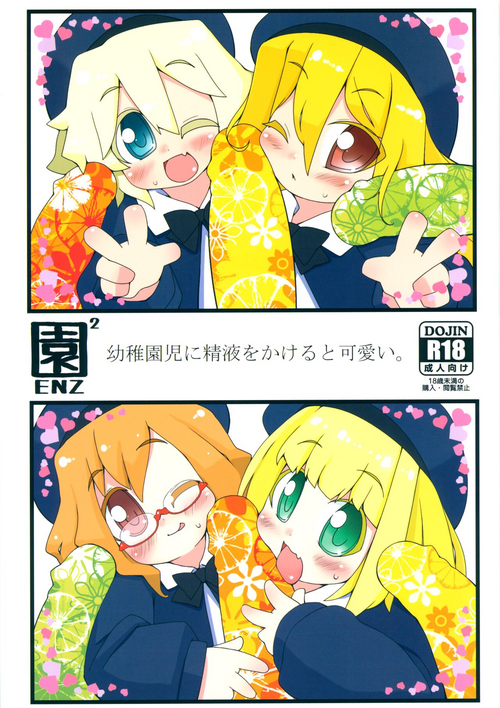 Download ENZ 2 Youchienji ni Seieki o Kakeru to Kawaii.