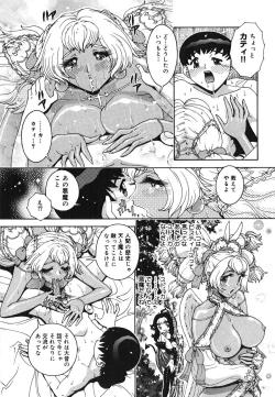 Page 143 of Angel Strike