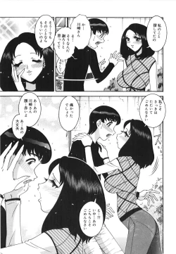 Page 97 of Angel Strike