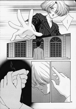 Page 35 of Maria 3 Love Squall