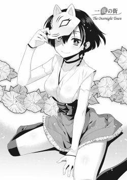 Page 2 of Ichiya no Machi | The Overnight Town