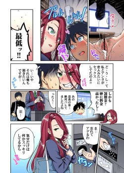 Page 30 of Oretoku Shuugakuryokou ~Otoko wa Jyosou shita Ore dake!!