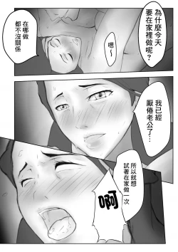 Page 31 of Kakushidori | 偷拍