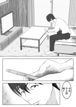 Page 4 of Kakushidori | 偷拍