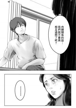 Page 50 of Kakushidori | 偷拍