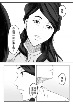 Page 8 of Kakushidori | 偷拍