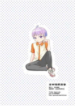 Page 30 of かわいくなりたいっ