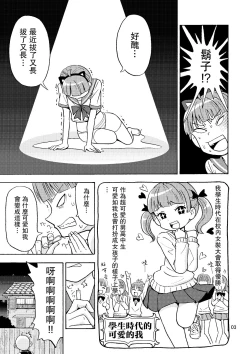 Page 4 of かわいくなりたいっ