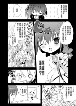 Page 3 of みちるのデート大作戦