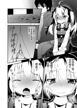 Page 7 of みちるのデート大作戦