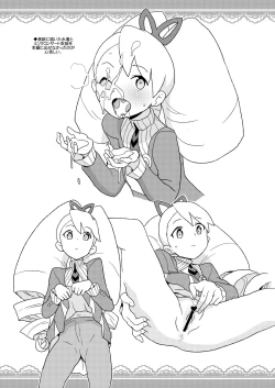 Page 21 of Kobako Ippai no Iincho