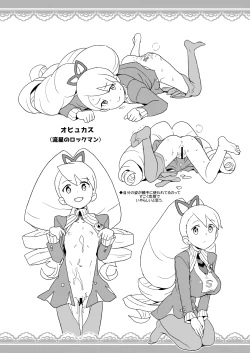 Page 22 of Kobako Ippai no Iincho