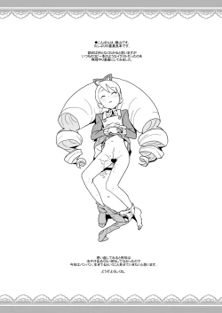 Page 24 of Kobako Ippai no Iincho