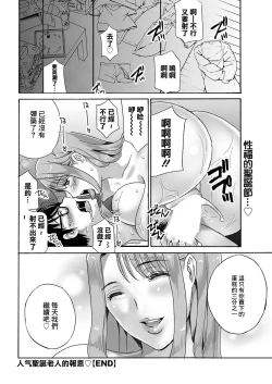 Page 18 of Hitozuma Santa no Ongaeshi | 人妻聖誕老人的報恩❤