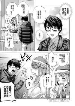 Page 3 of Hitozuma Santa no Ongaeshi | 人妻聖誕老人的報恩❤