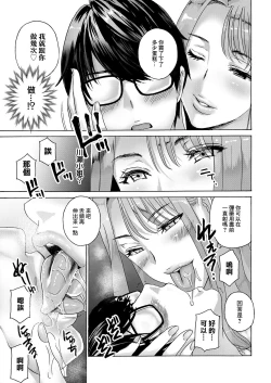 Page 7 of Hitozuma Santa no Ongaeshi | 人妻聖誕老人的報恩❤