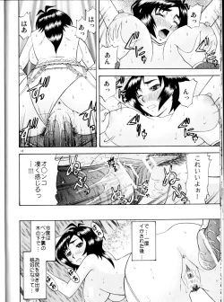 Page 13 of Masamune no Heya 2