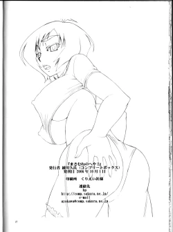 Page 21 of Masamune no Heya 2