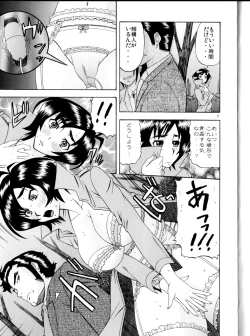 Page 4 of Masamune no Heya 2