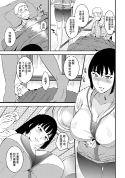 Page 3 of Kaze ni Kiku Ondou | 對感冒起效的運動