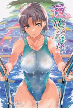 Page 1 of Tooru. Kyouei Mizugi no H na Kouhai