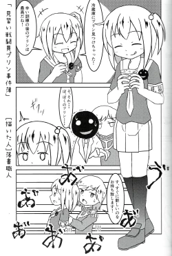 Page 19 of Tsurupeta Kenkyuu Houkokusho 011
