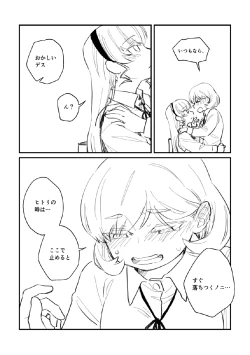 Page 12 of Seki ni Tsuite kudasai