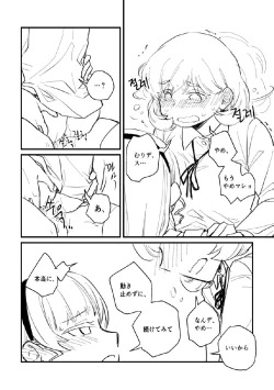 Page 17 of Seki ni Tsuite kudasai