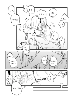 Page 18 of Seki ni Tsuite kudasai